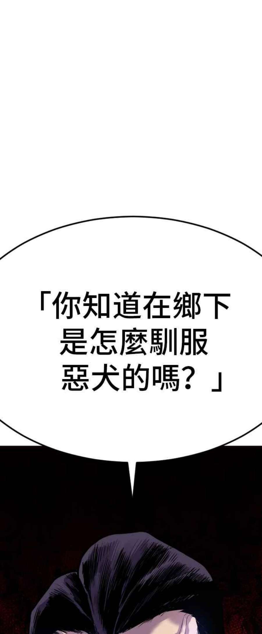 金部长15话 最适合的棋子