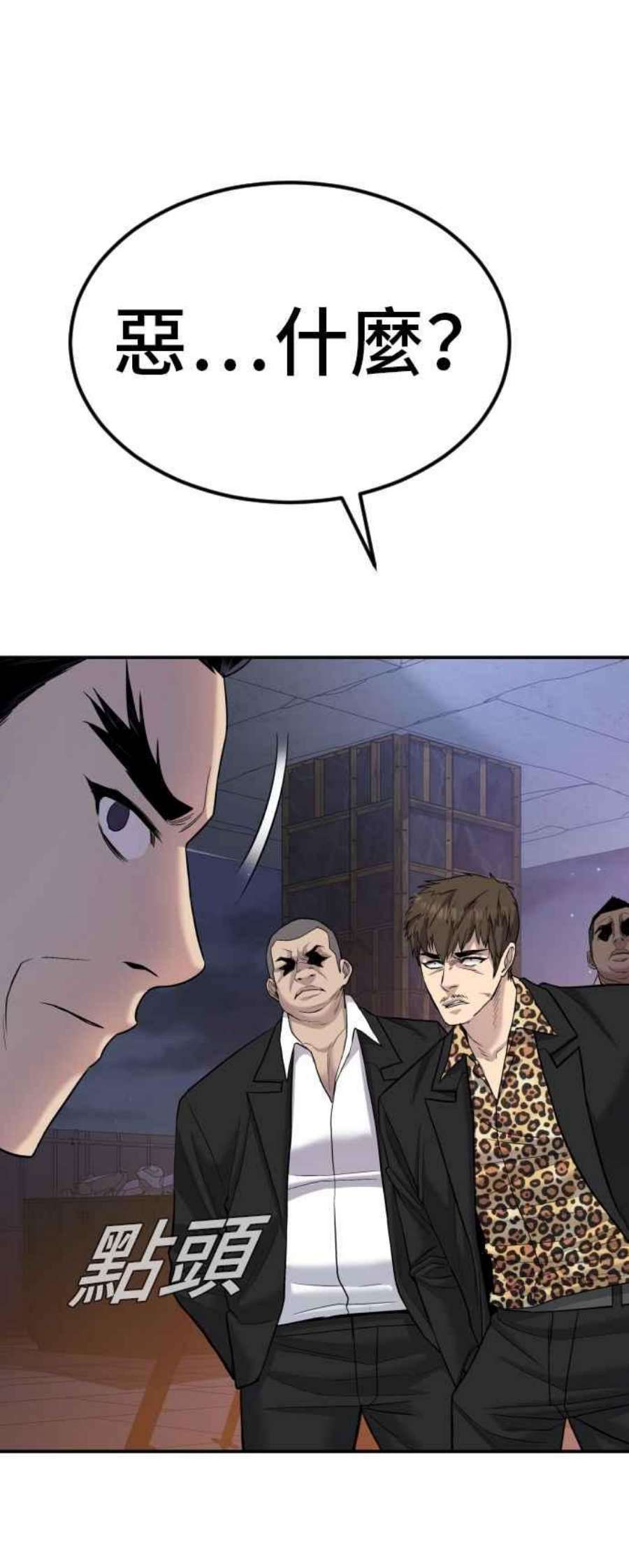 金部长15话 最适合的棋子