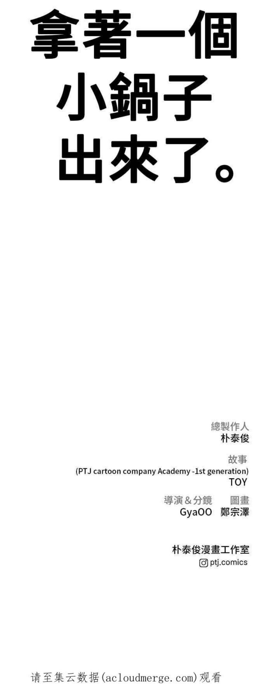 金部长15话 最适合的棋子