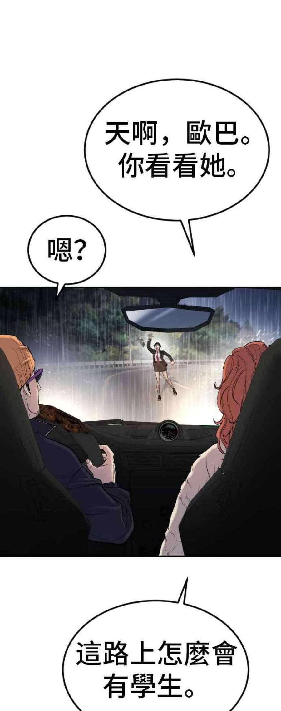 金部长15话 最适合的棋子