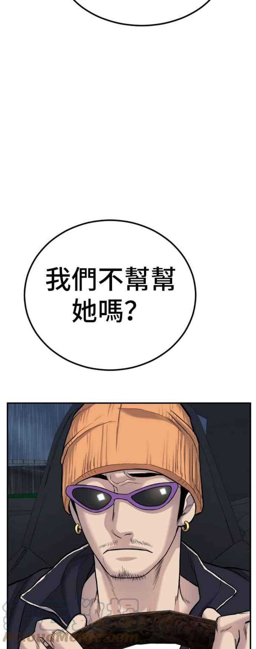 金部长15话 最适合的棋子