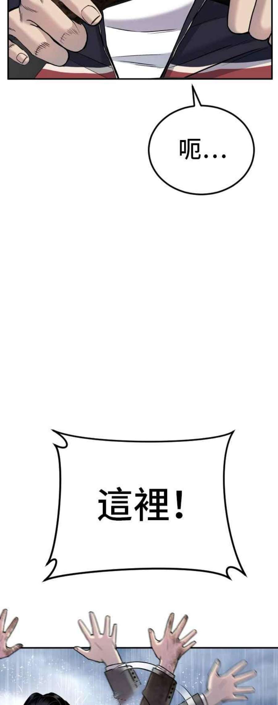 金部长15话 最适合的棋子