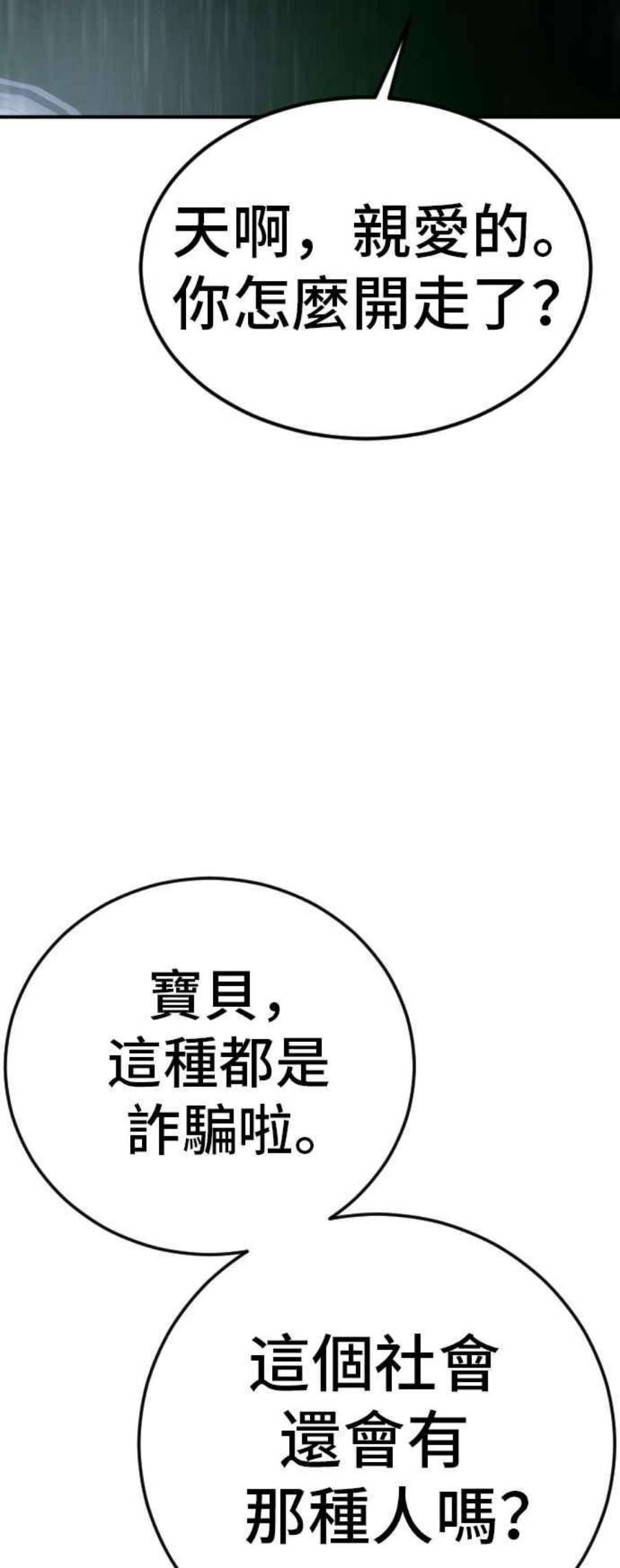 金部长15话 最适合的棋子