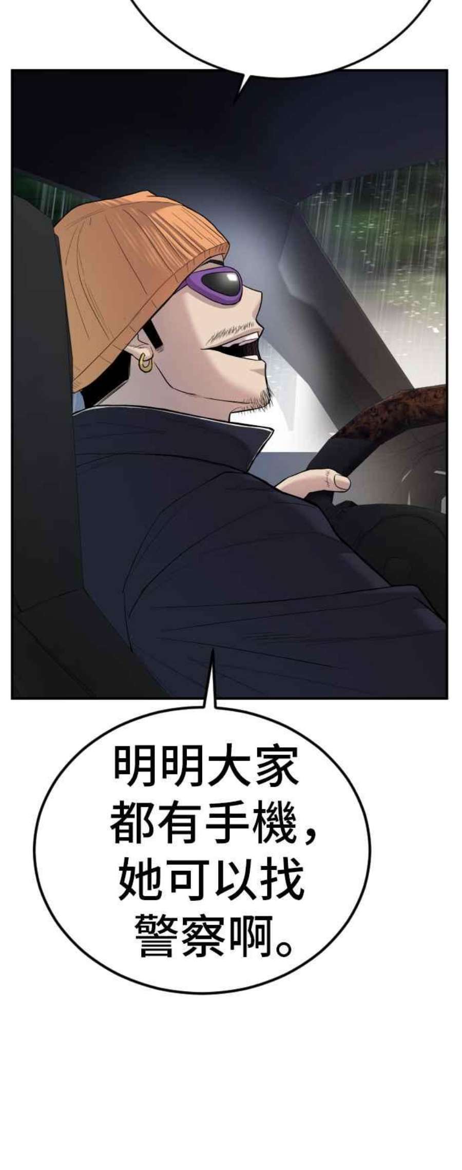 金部长15话 最适合的棋子