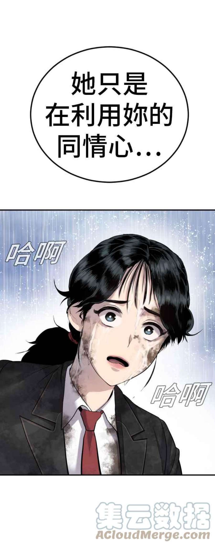 金部长15话 最适合的棋子