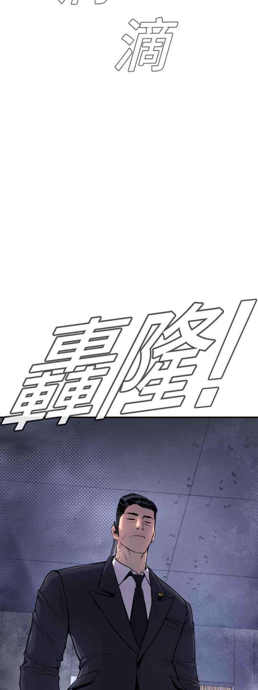 金部长15话 最适合的棋子