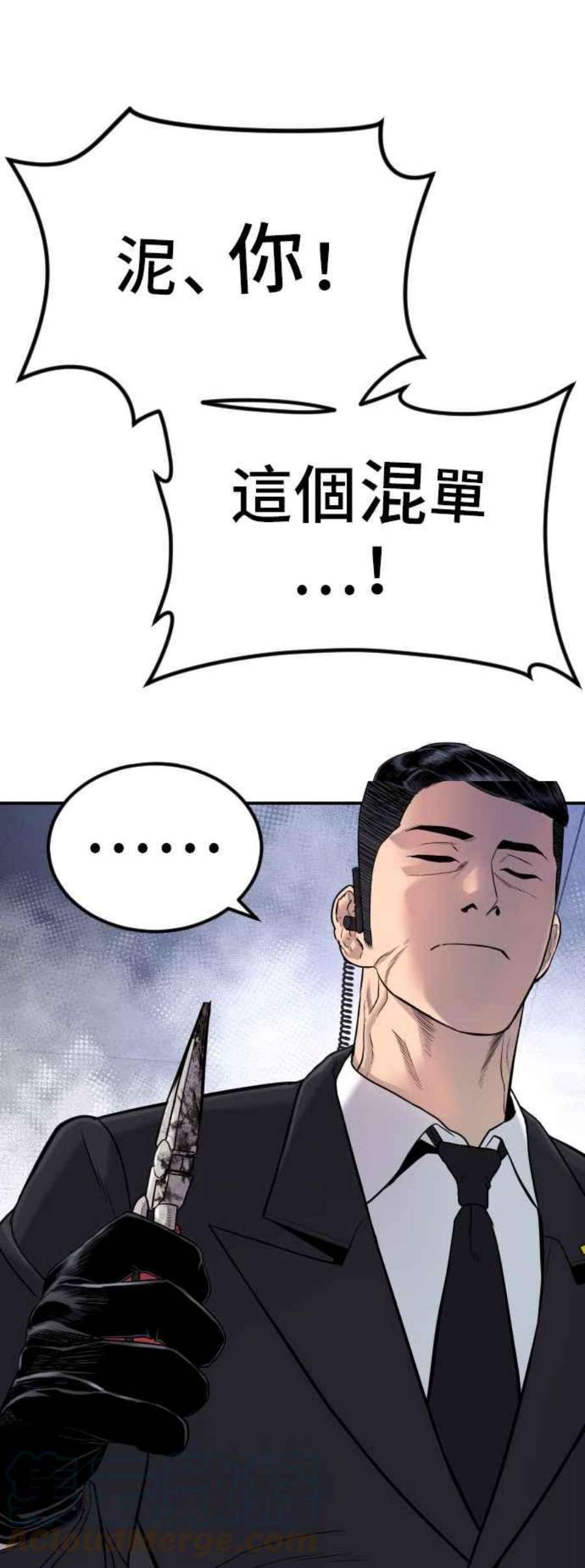 金部长15话 最适合的棋子