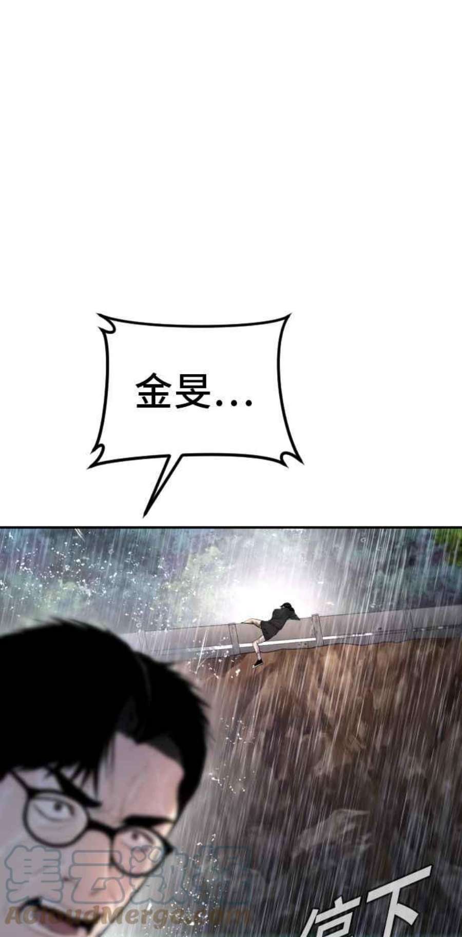 金部长15话 最适合的棋子