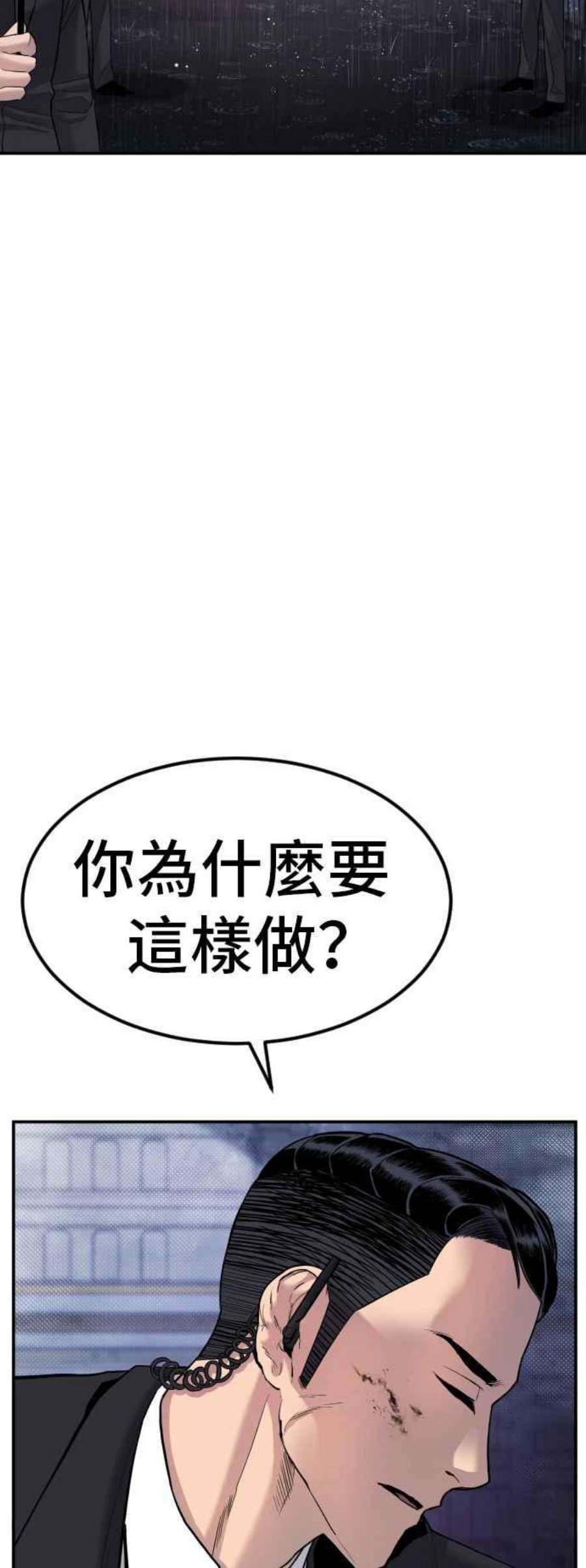 金部长15话 最适合的棋子