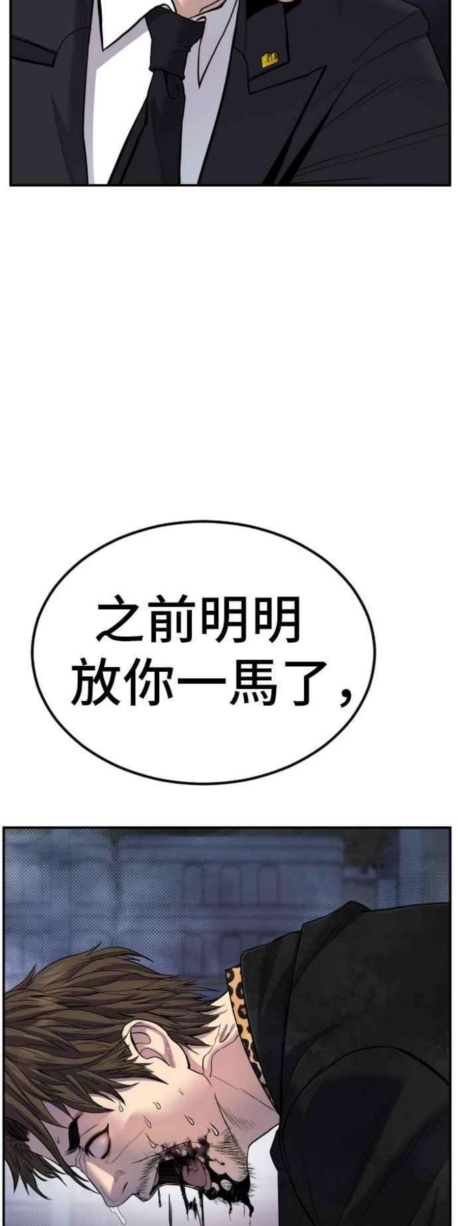 金部长15话 最适合的棋子