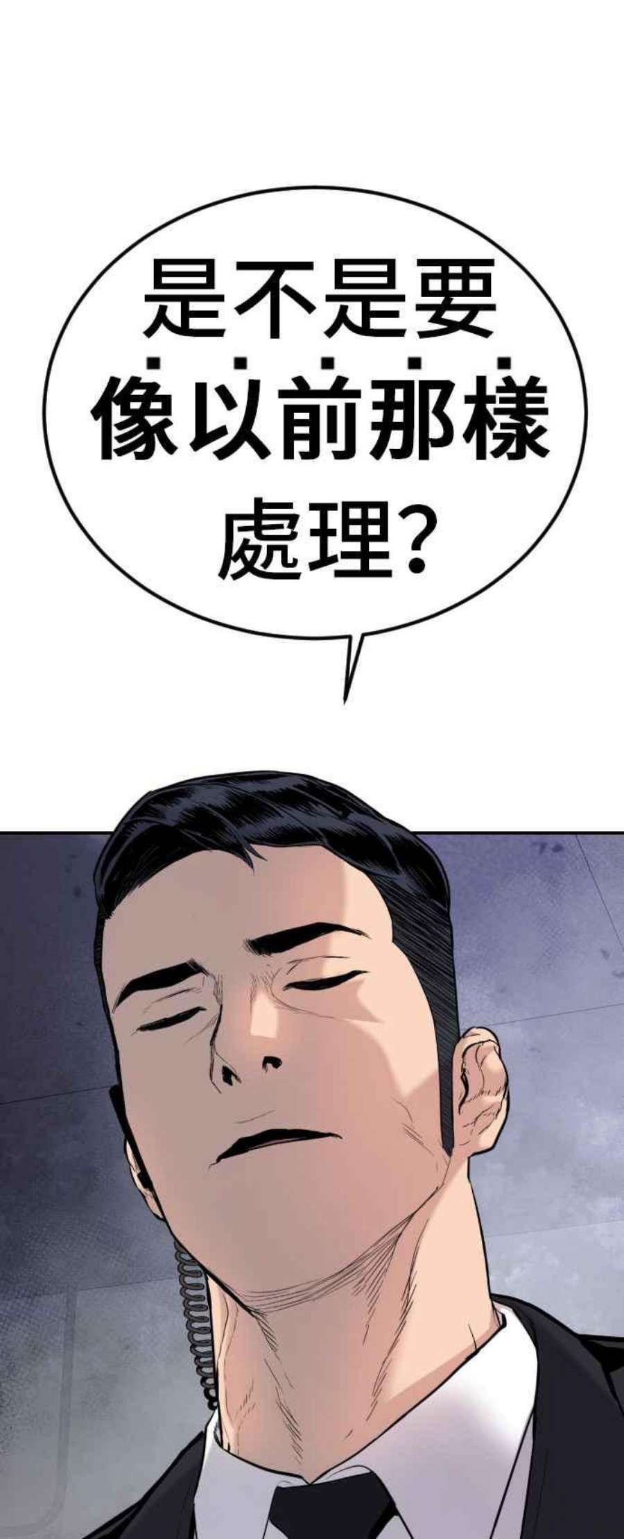 金部长15话 最适合的棋子