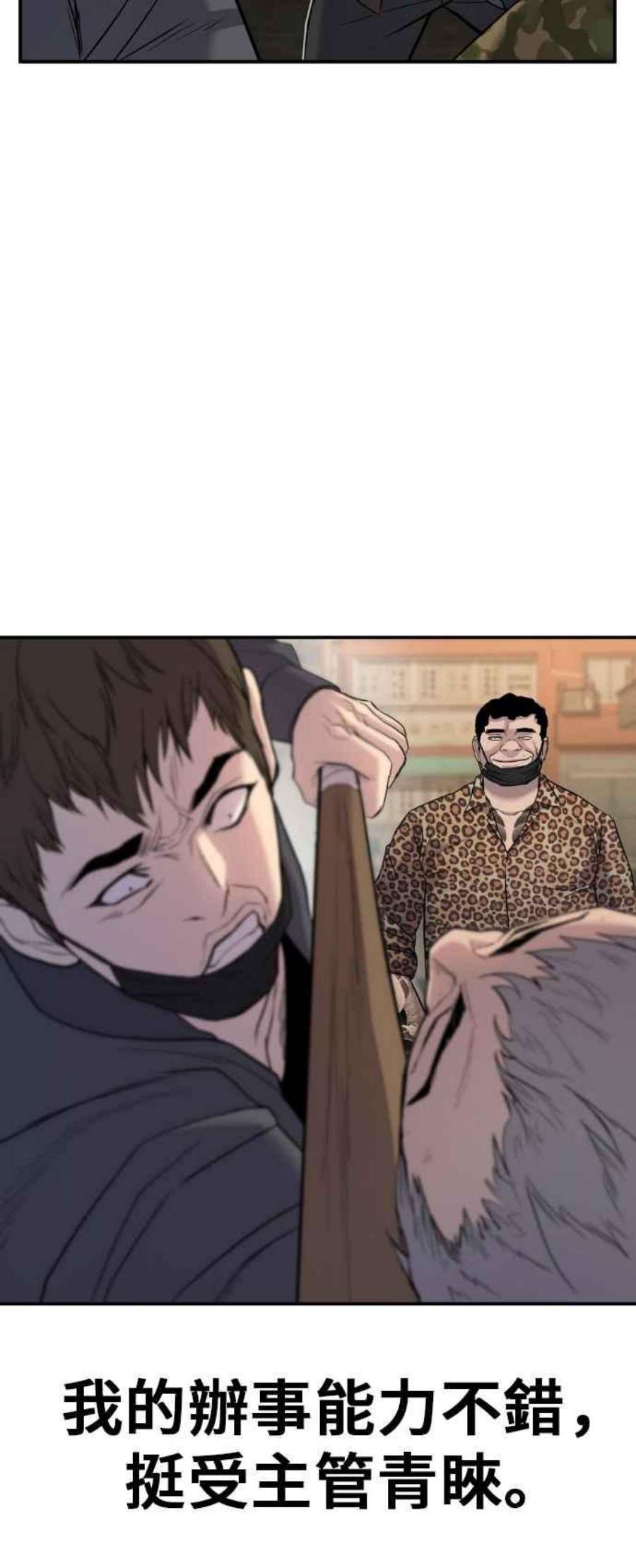 金部长15话 最适合的棋子