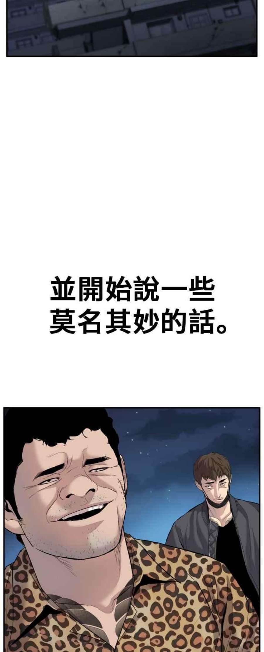 金部长15话 最适合的棋子