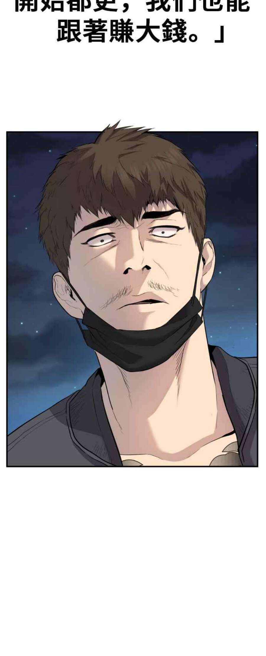 金部长15话 最适合的棋子