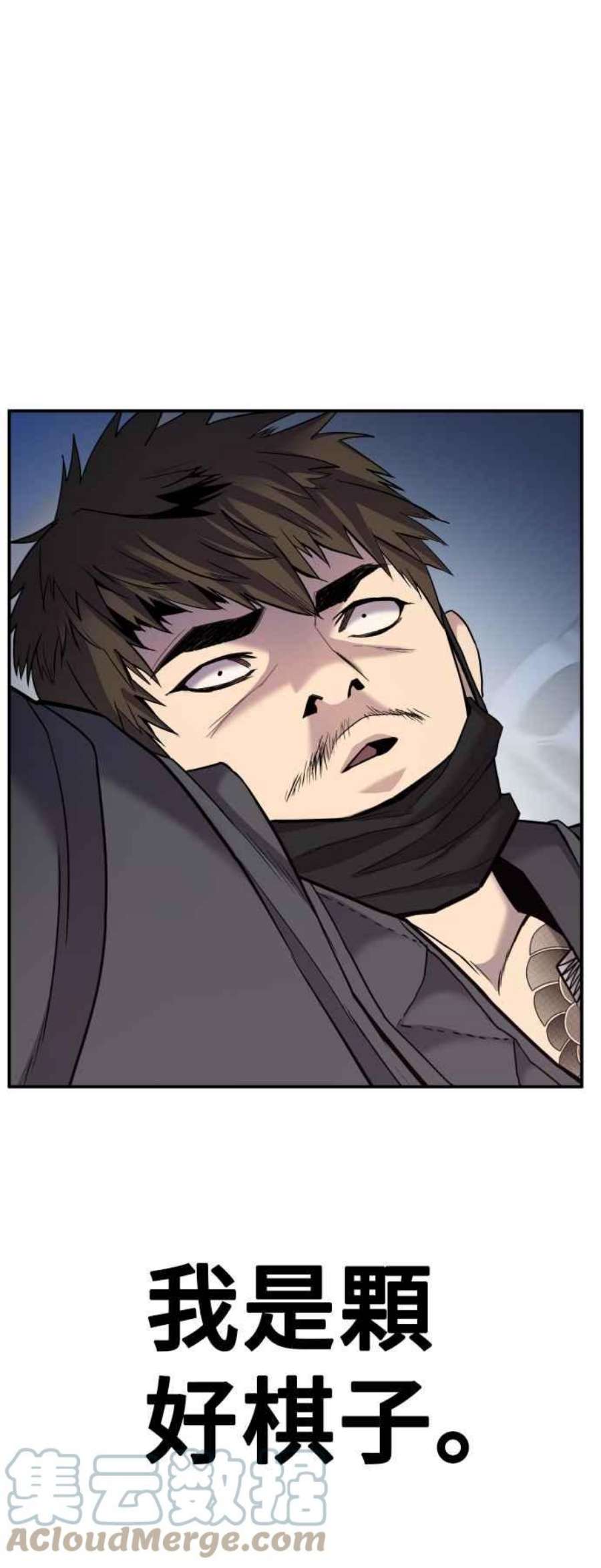 金部长15话 最适合的棋子