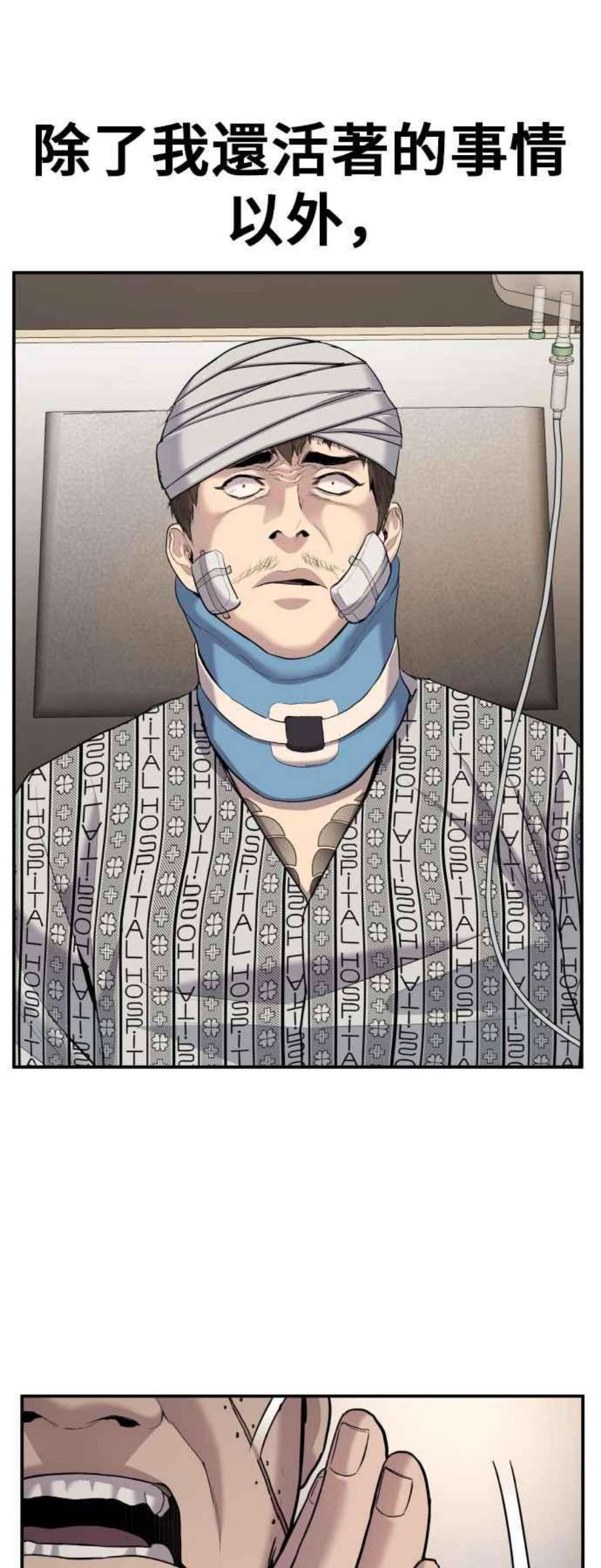 金部长15话 最适合的棋子