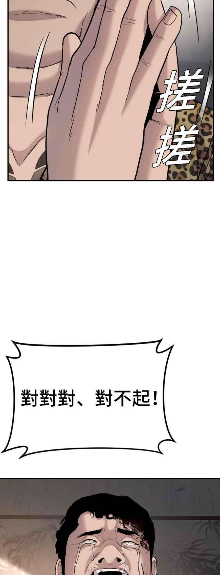 金部长15话 最适合的棋子