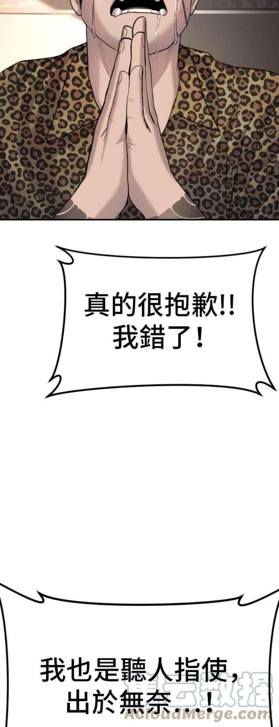 金部长15话 最适合的棋子