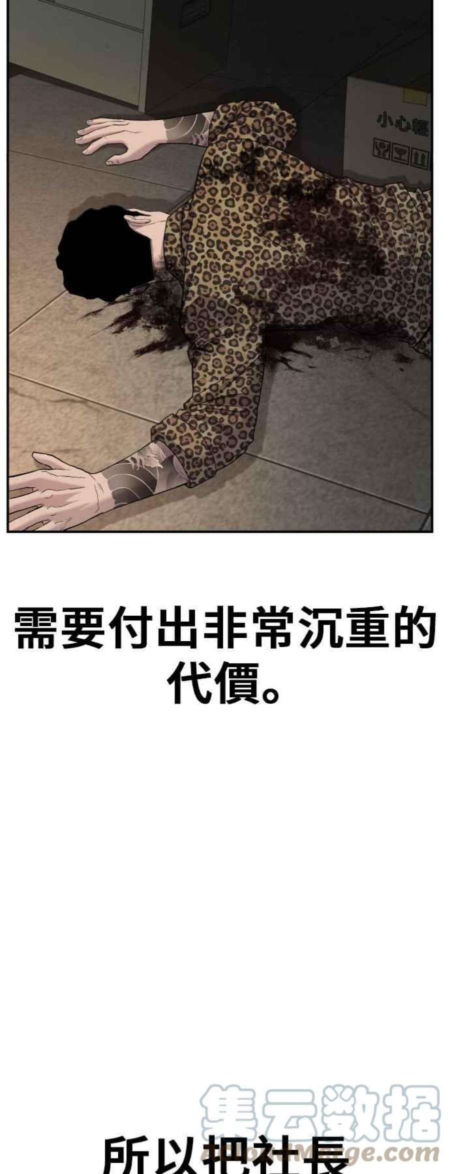 金部长15话 最适合的棋子