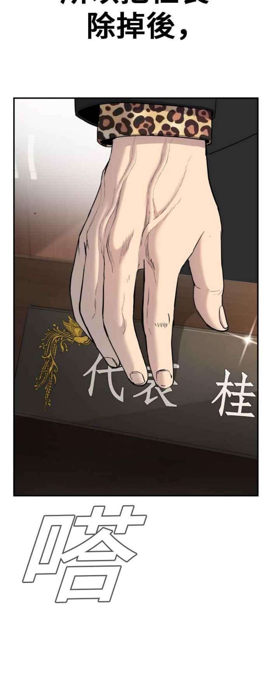 金部长15话 最适合的棋子