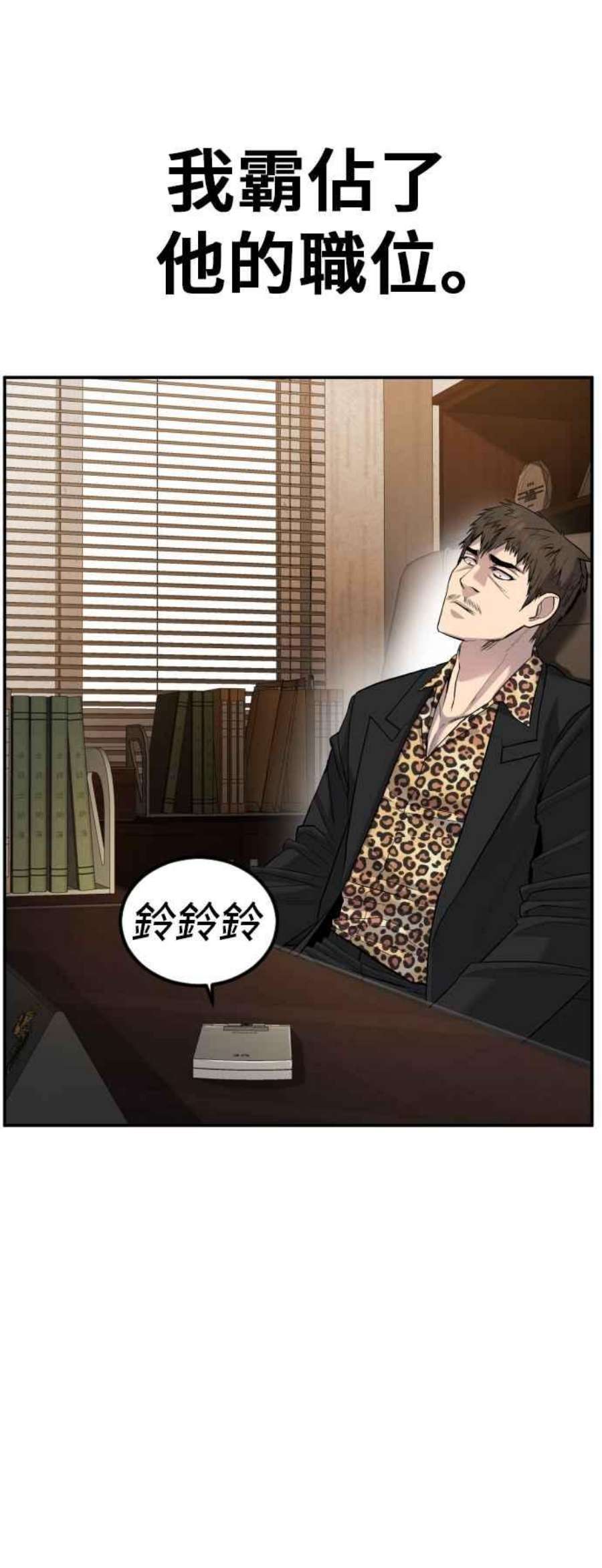 金部长15话 最适合的棋子