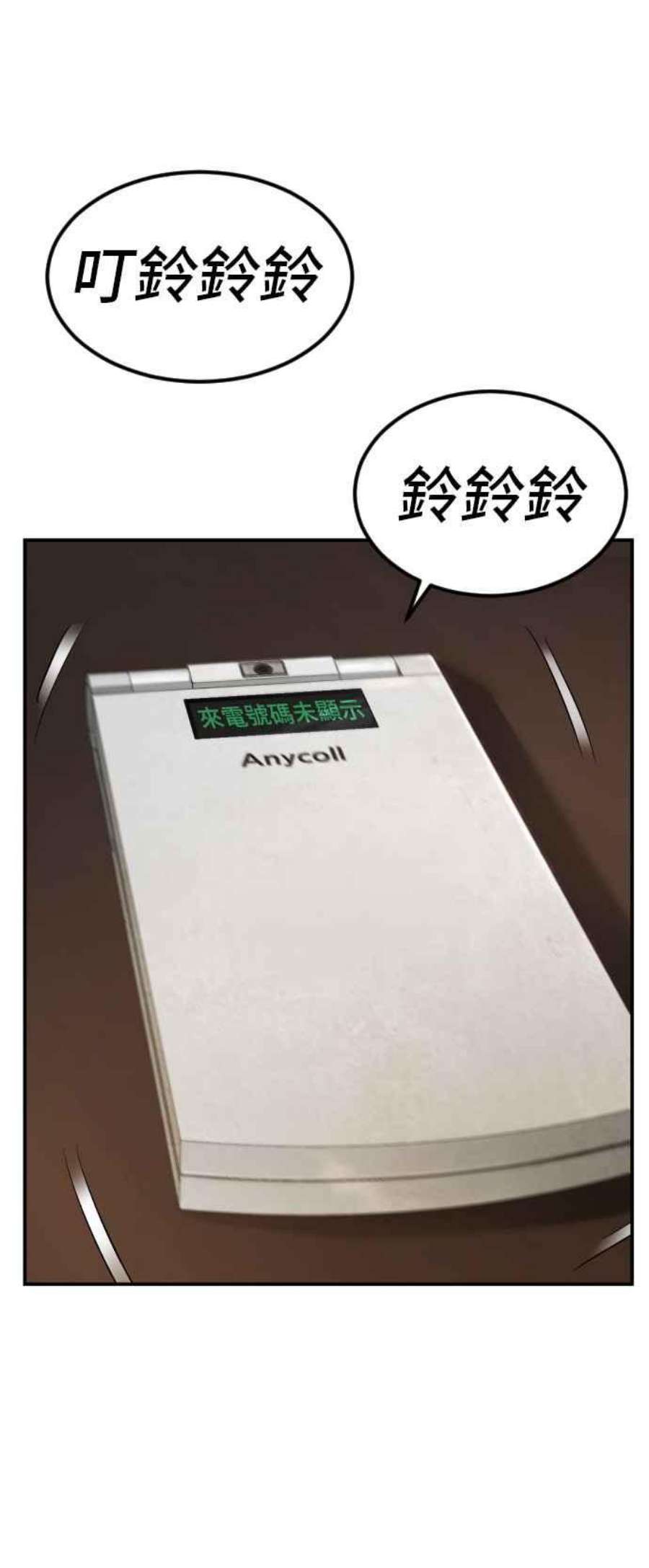 金部长15话 最适合的棋子