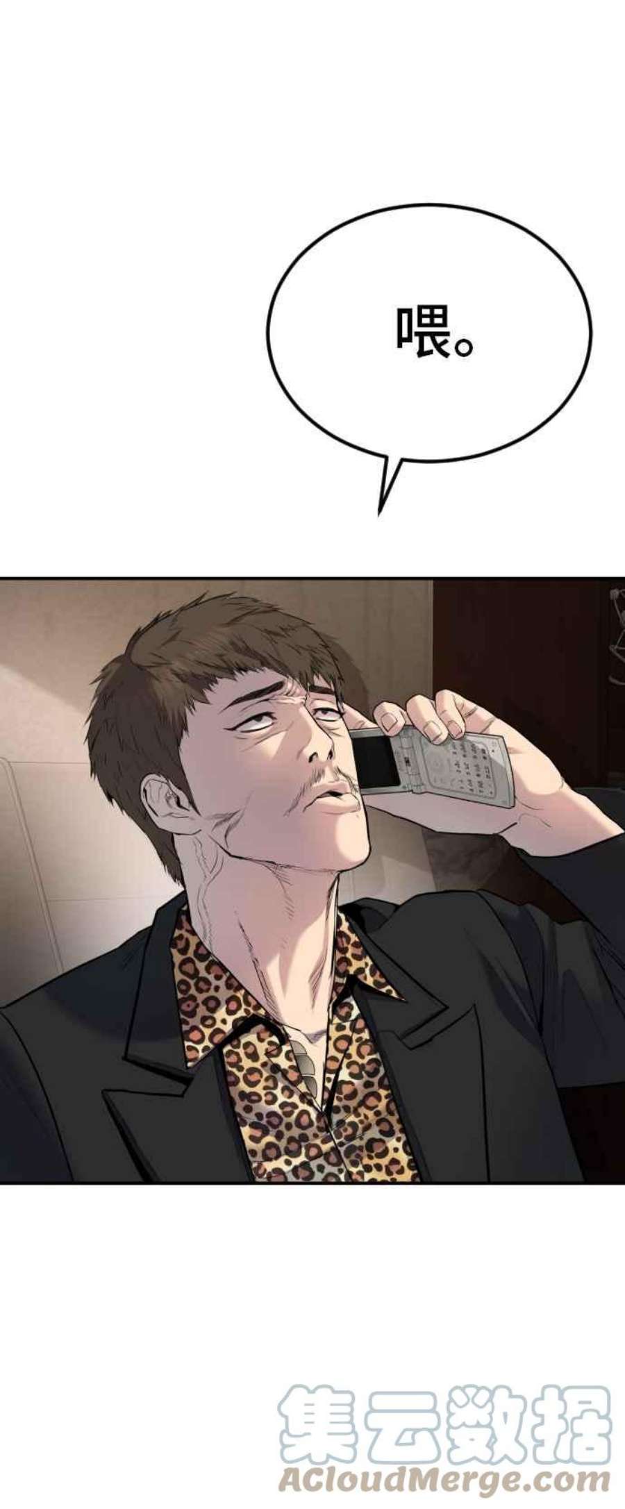 金部长15话 最适合的棋子