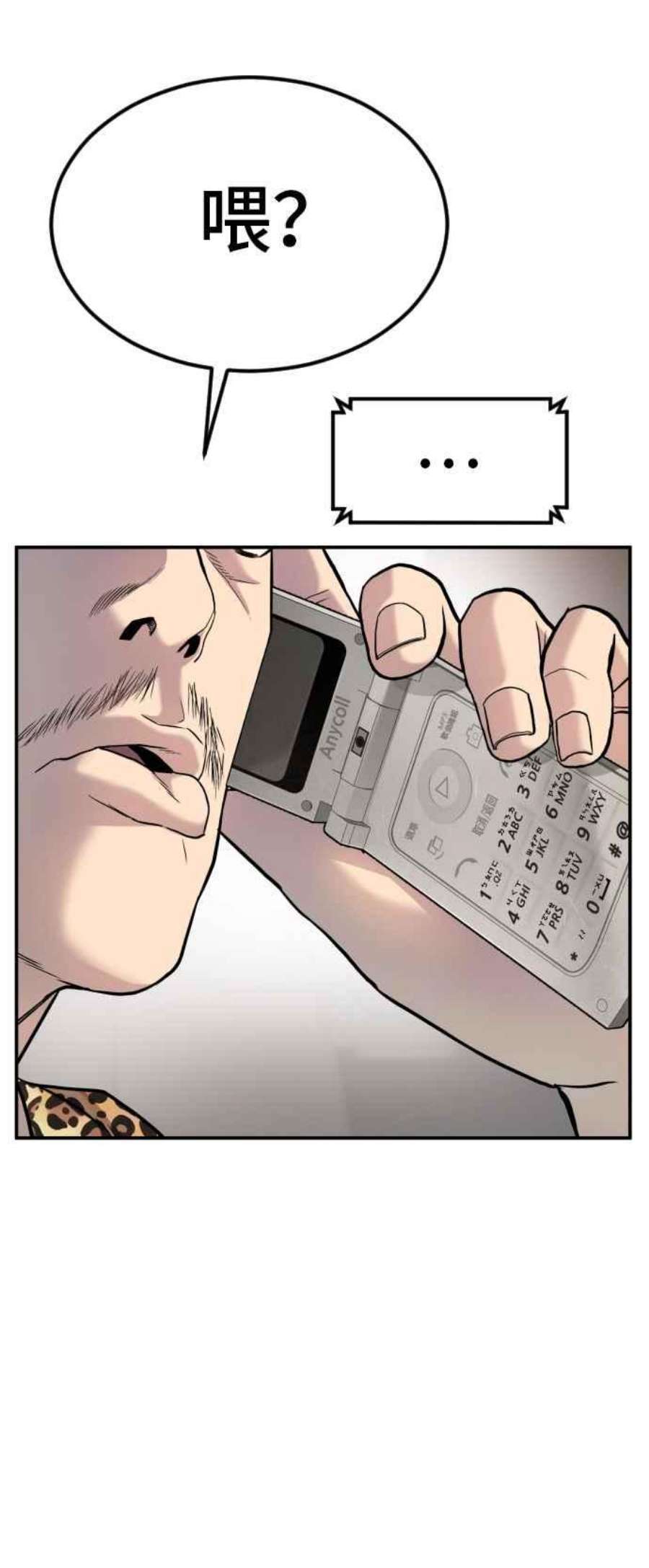 金部长15话 最适合的棋子