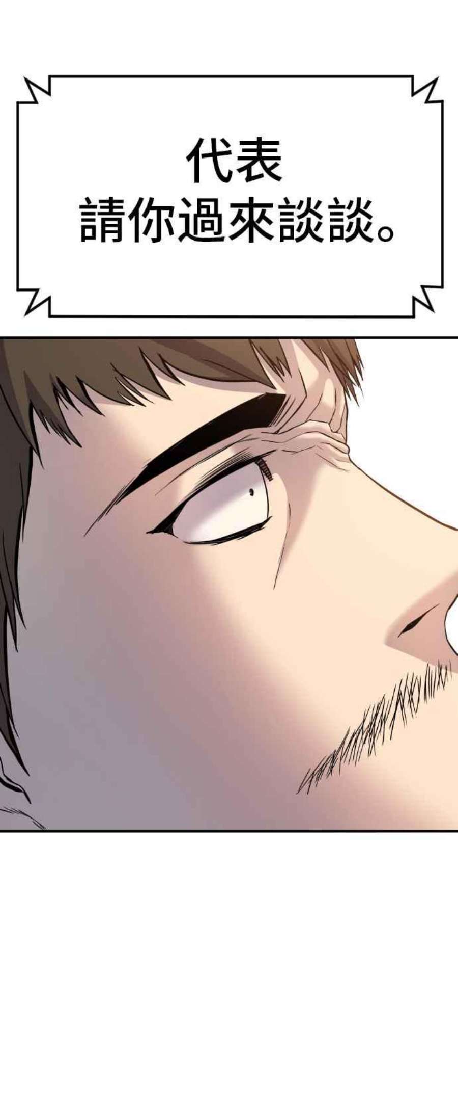 金部长15话 最适合的棋子