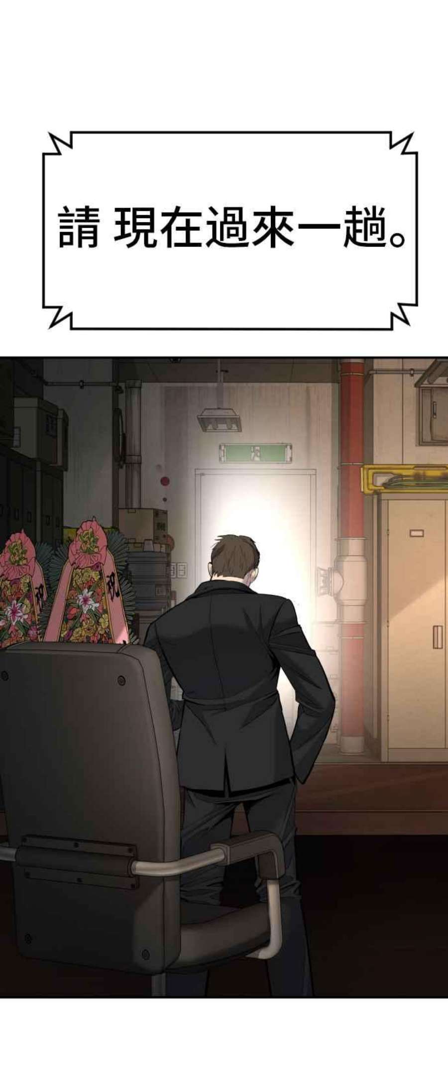 金部长15话 最适合的棋子