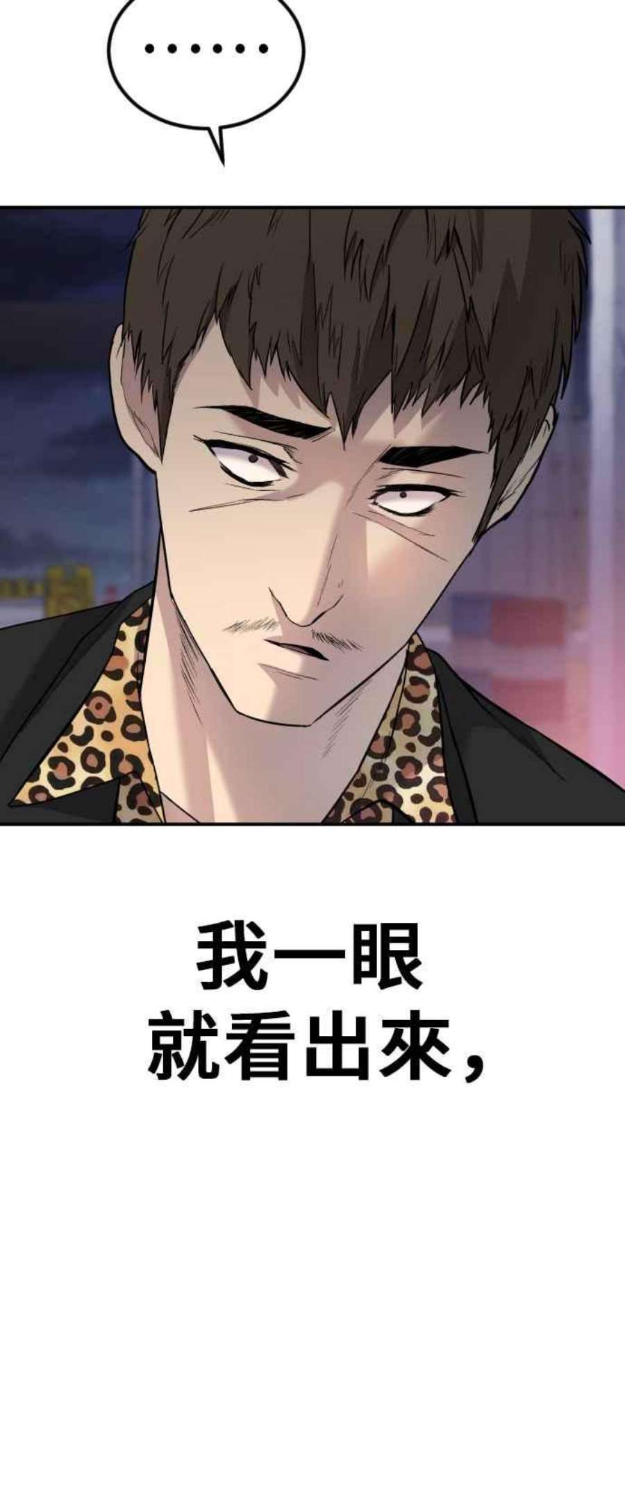 金部长15话 最适合的棋子