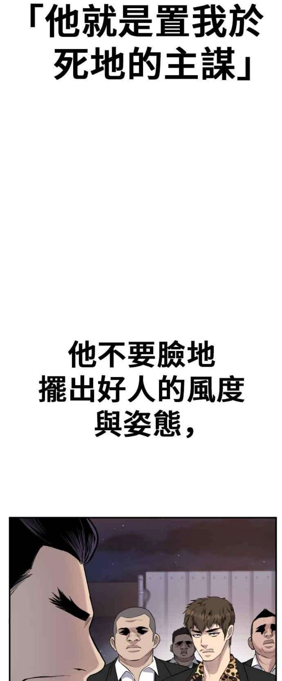 金部长15话 最适合的棋子