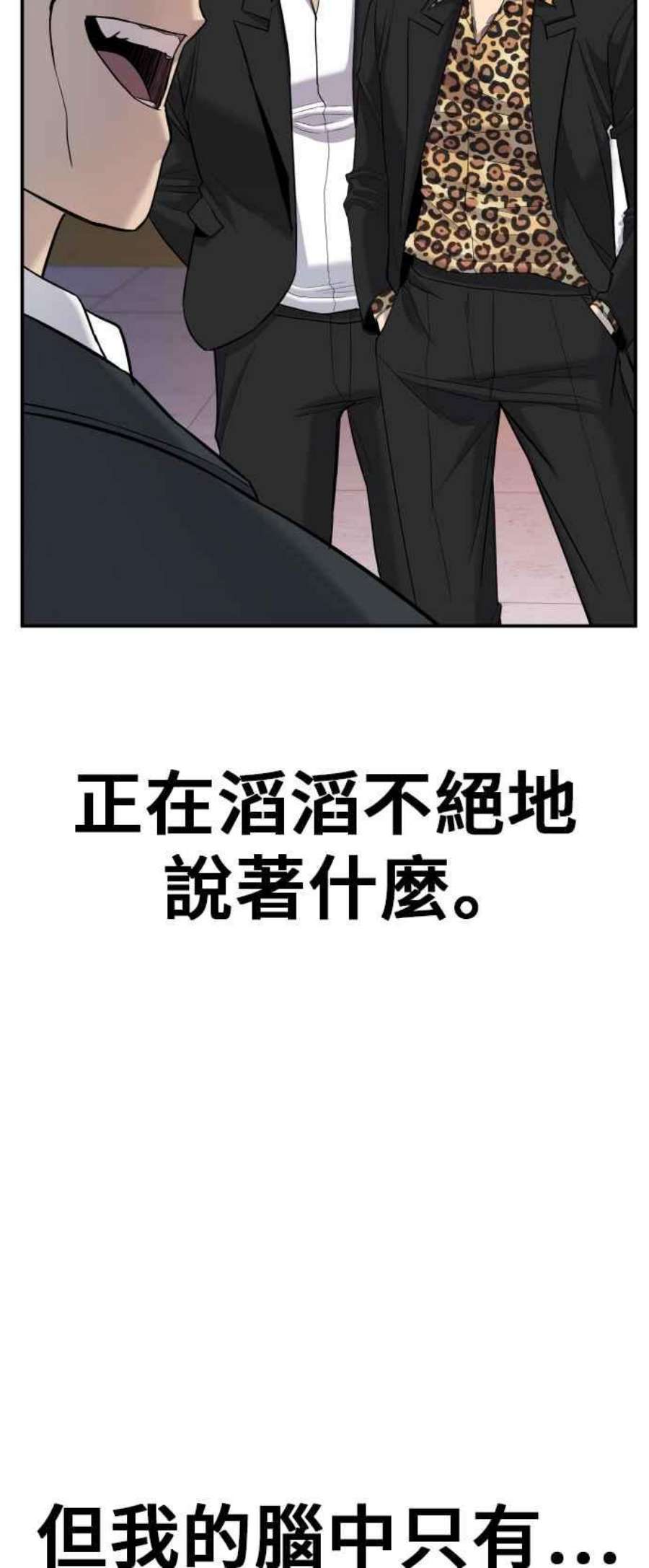 金部长15话 最适合的棋子