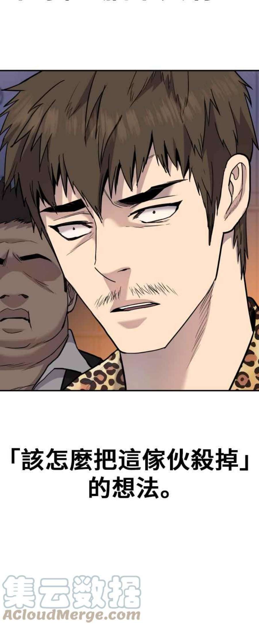 金部长15话 最适合的棋子