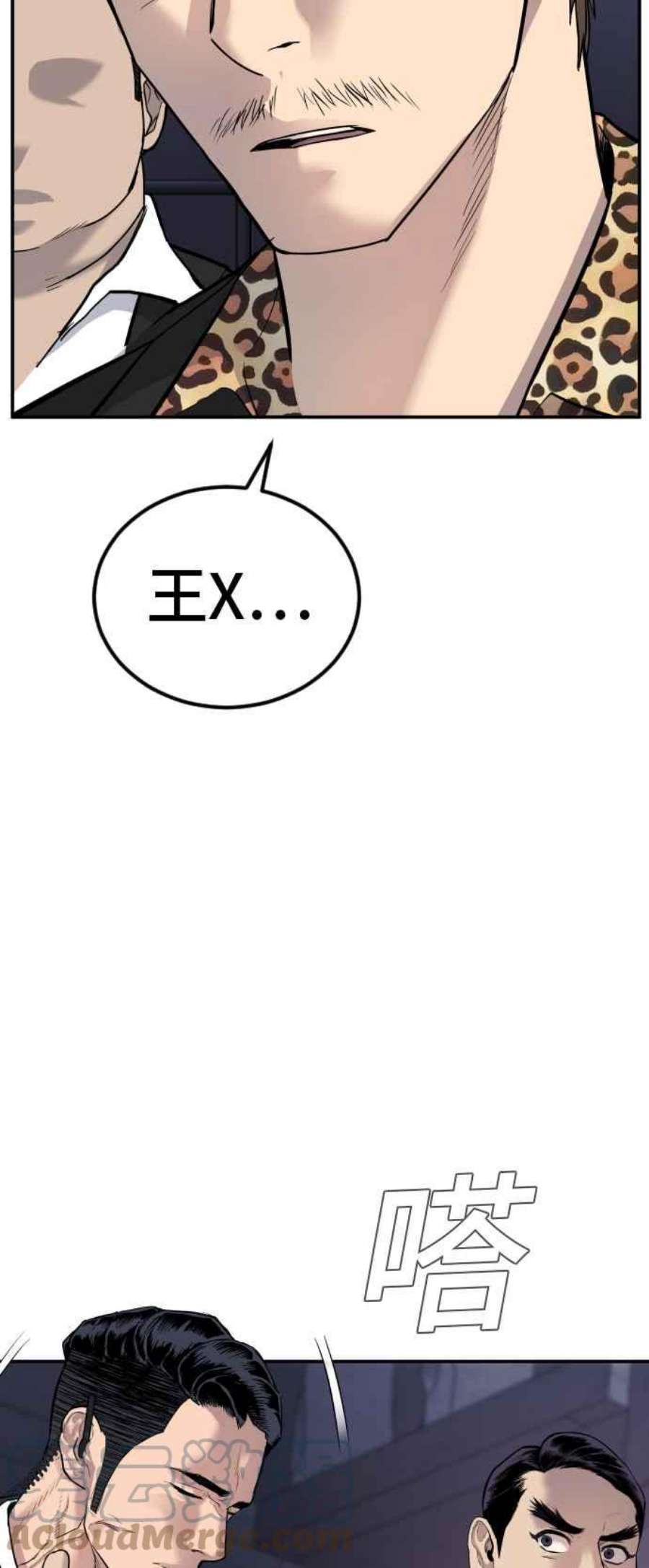 金部长15话 最适合的棋子