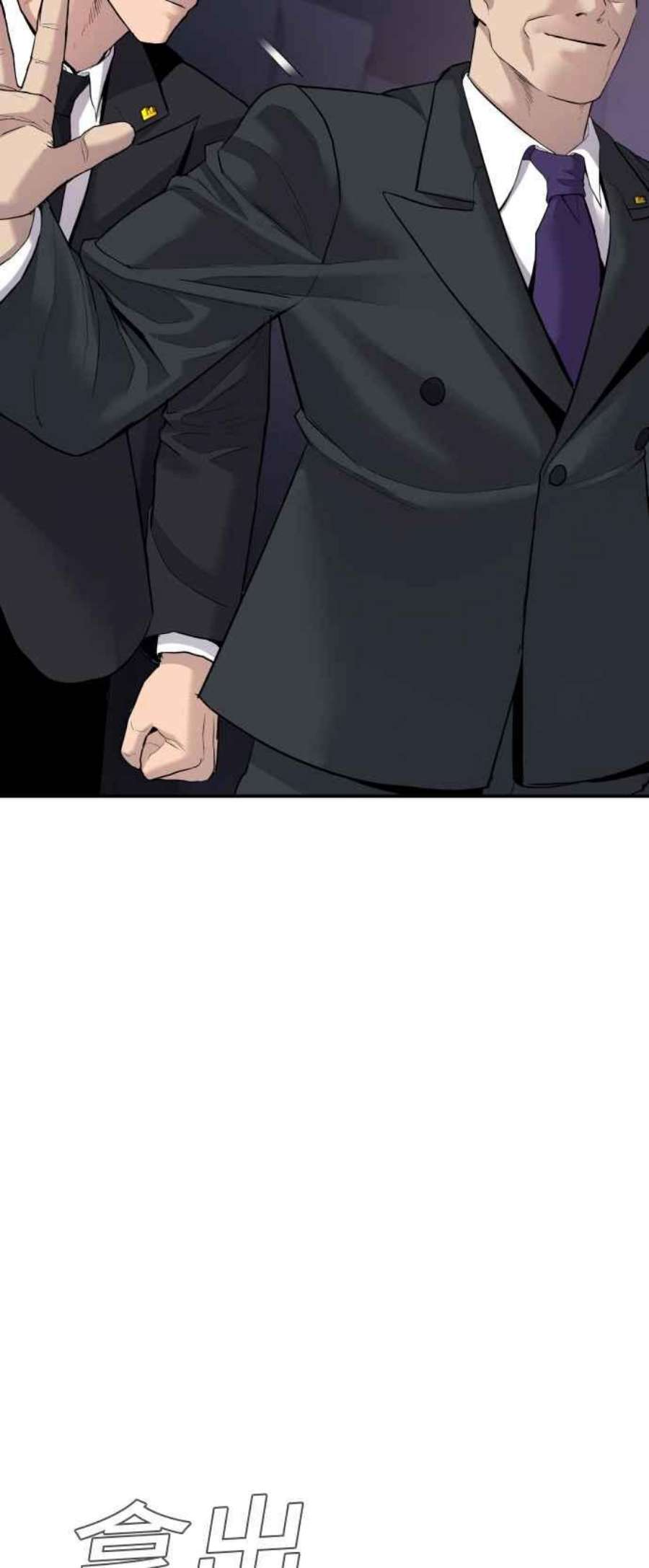 金部长15话 最适合的棋子