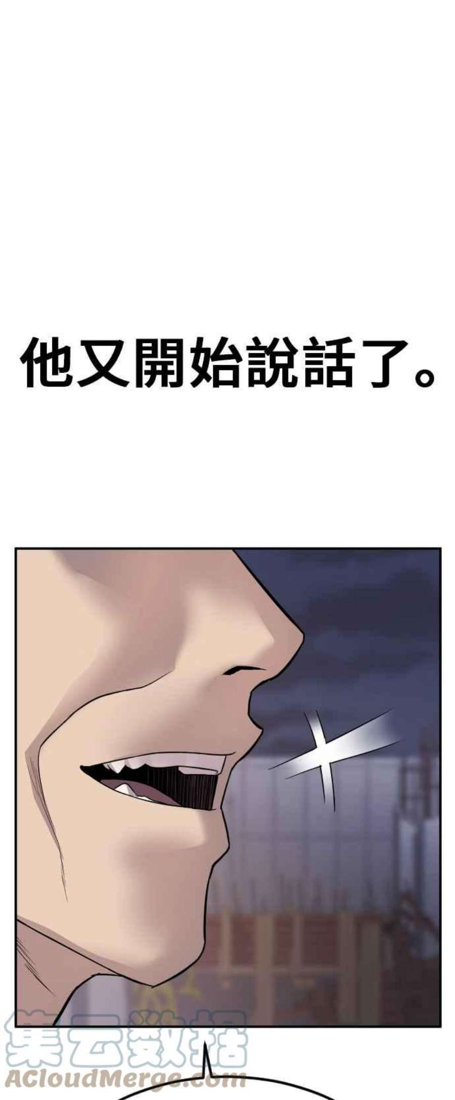 金部长15话 最适合的棋子