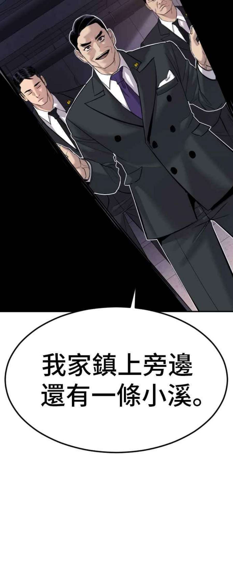 金部长15话 最适合的棋子