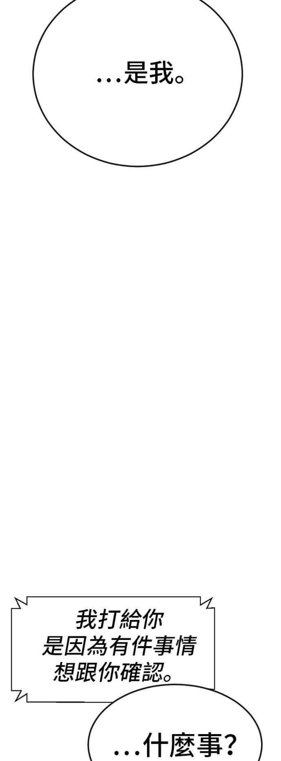 金部长16话 要员爸爸