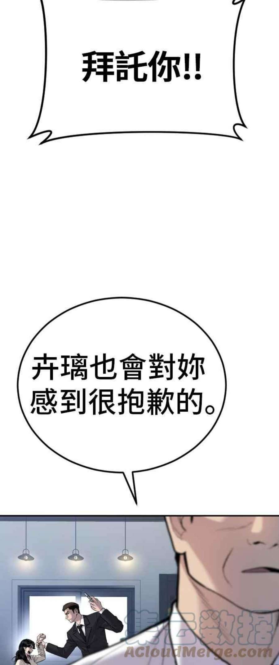 金部长17话 是来访视的吗？