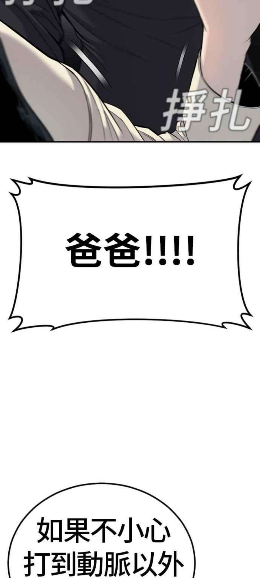 金部长17话 是来访视的吗？