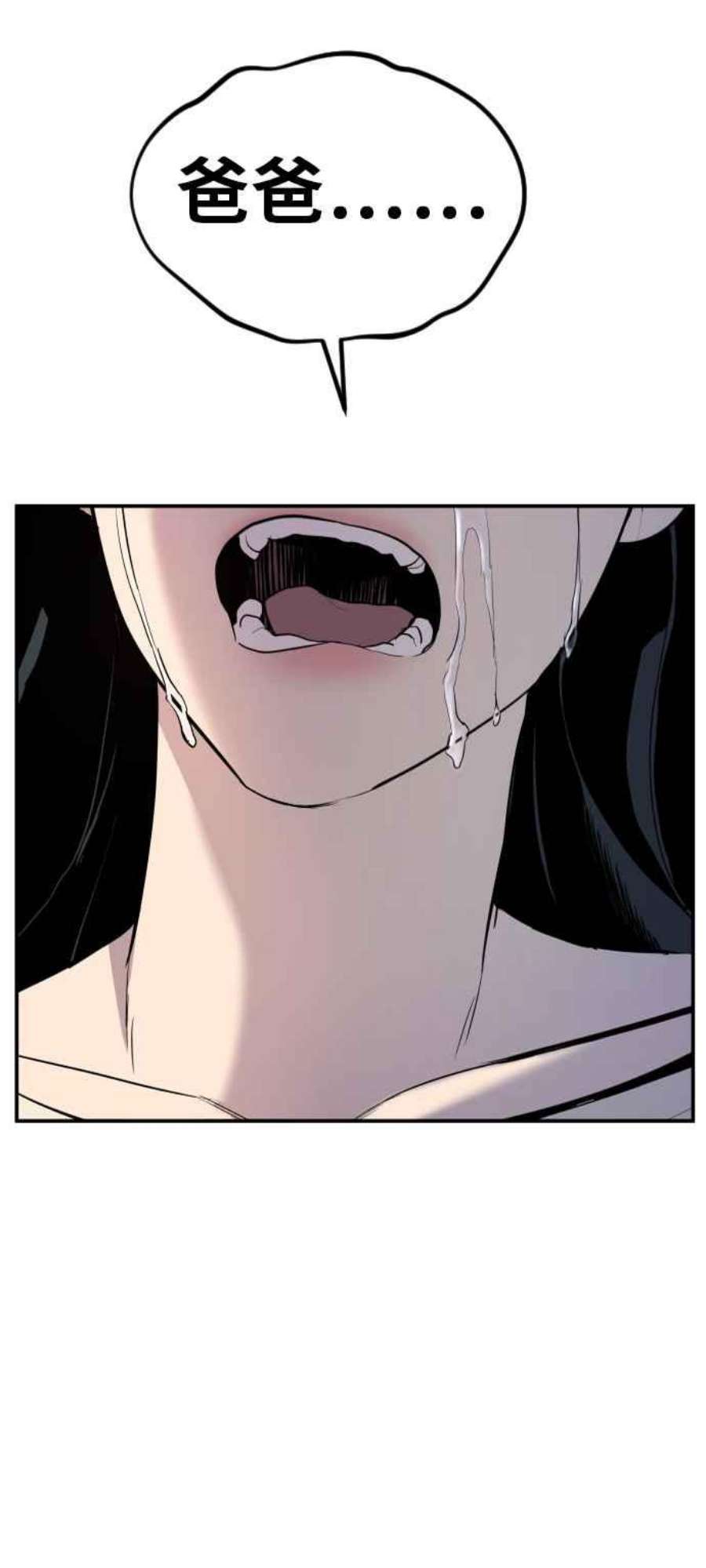 金部长17话 是来访视的吗？