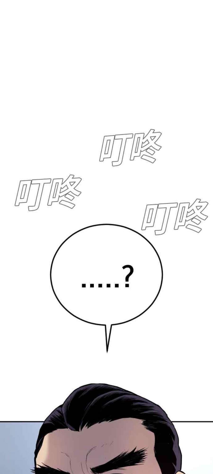 金部长17话 是来访视的吗？