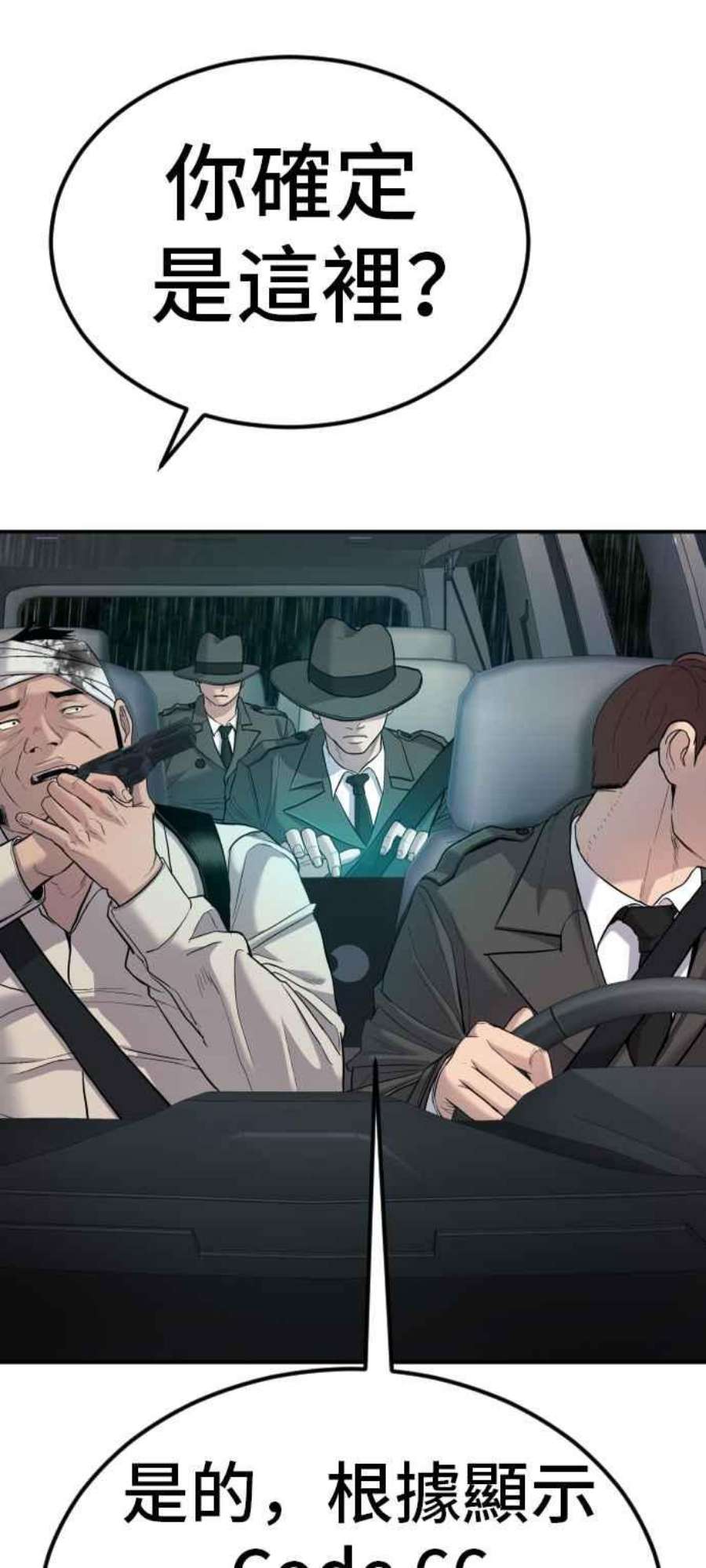 金部长17话 是来访视的吗？