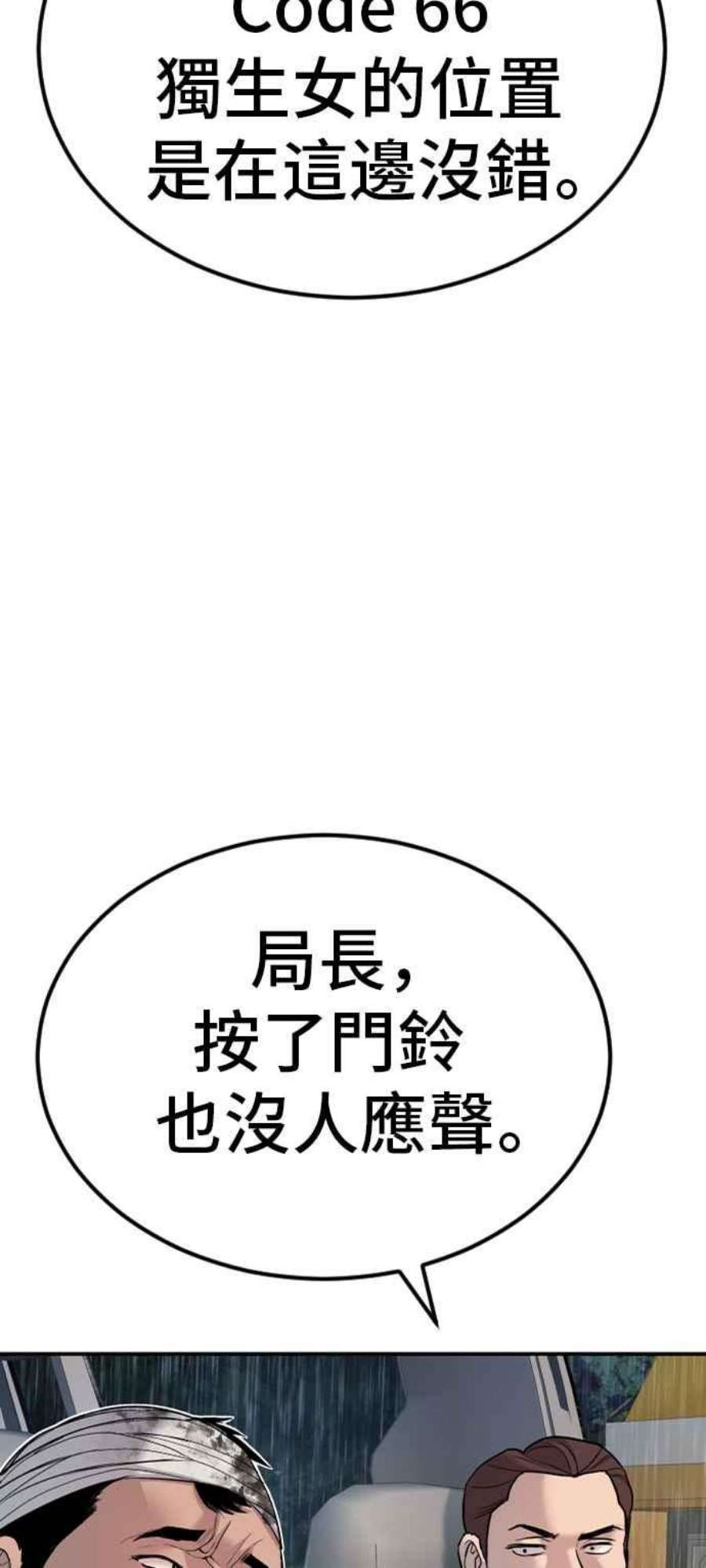 金部长17话 是来访视的吗？