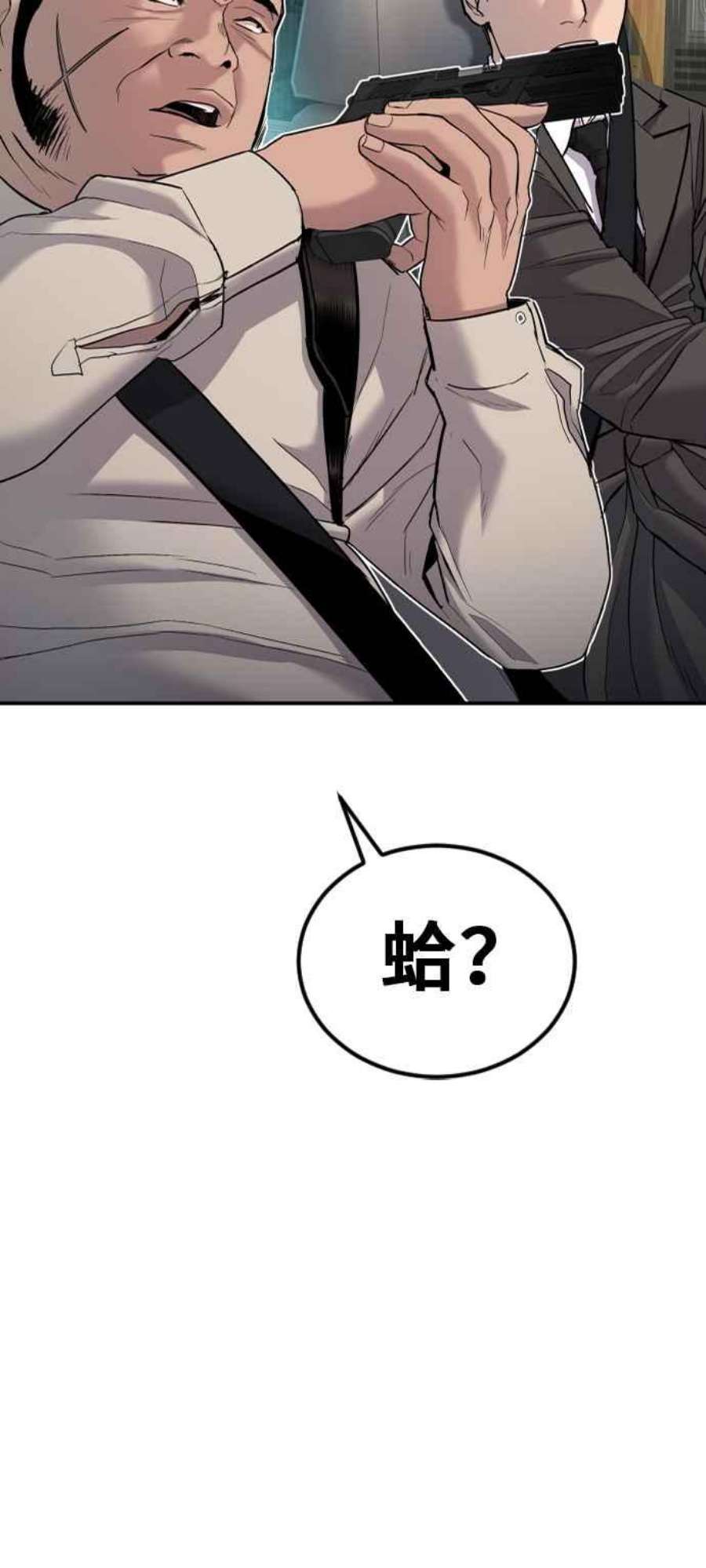 金部长17话 是来访视的吗？