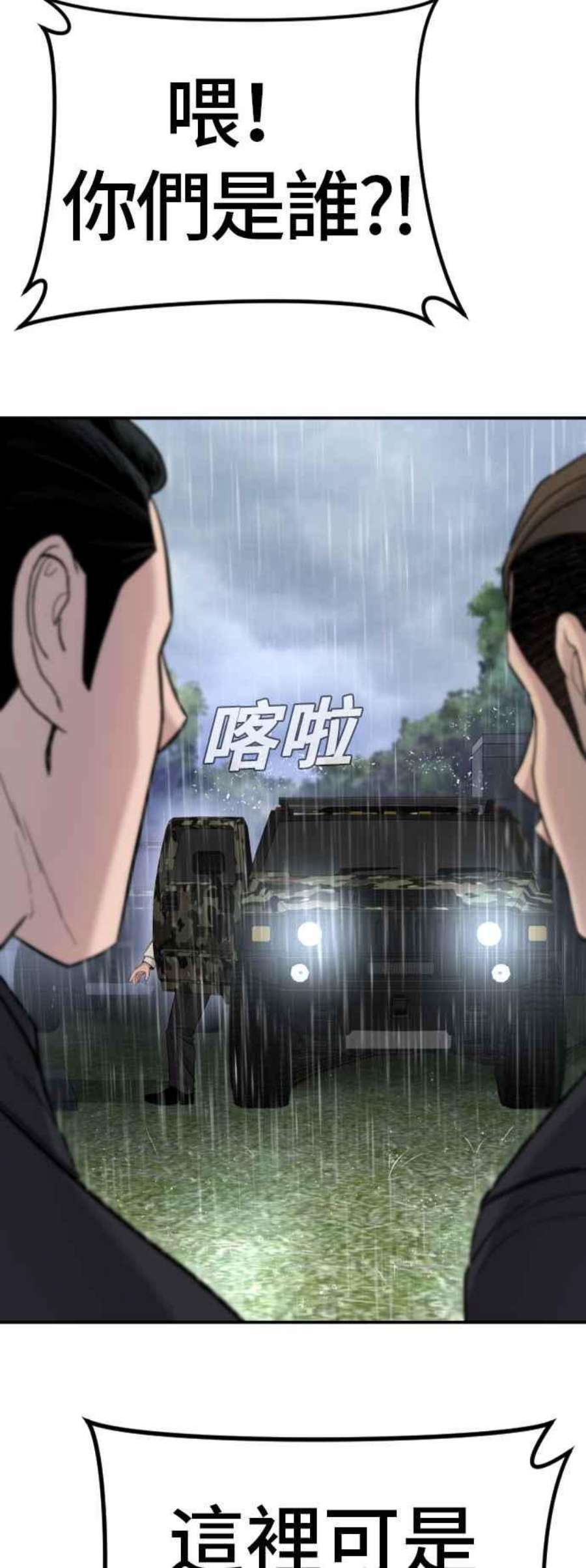 金部长17话 是来访视的吗？