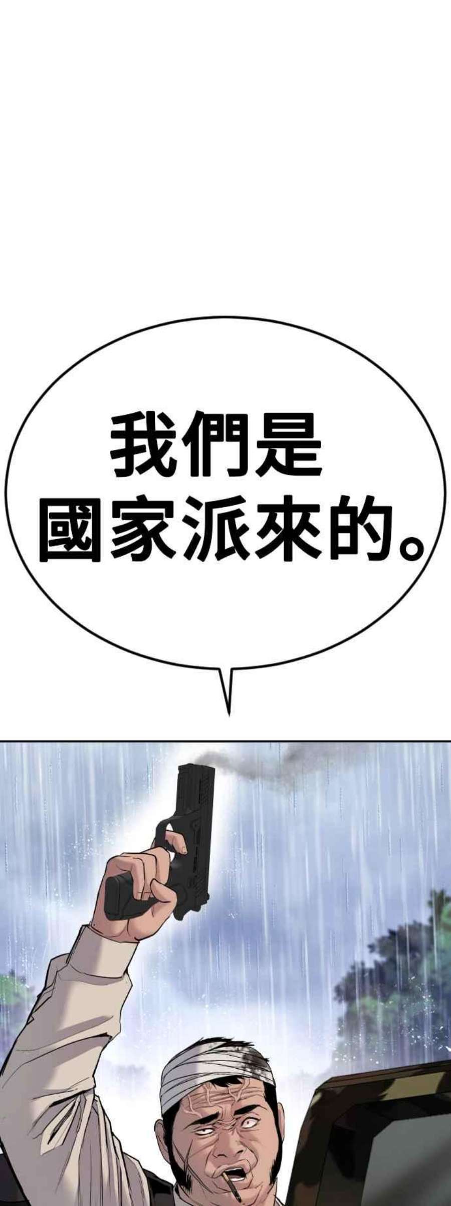 金部长17话 是来访视的吗？