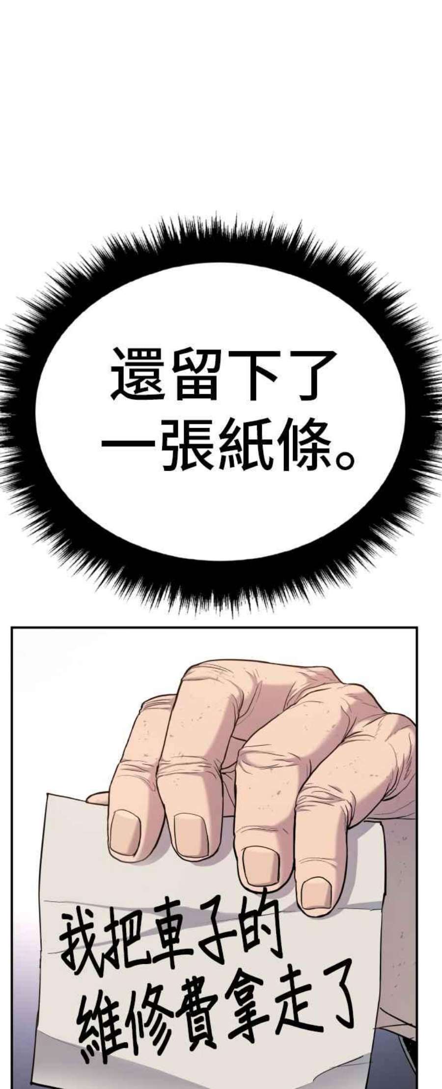 金部长17话 是来访视的吗？