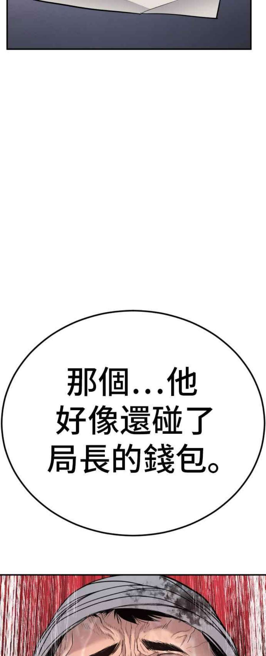 金部长17话 是来访视的吗？